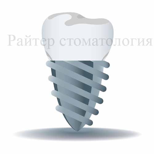 имплант биогоризонт